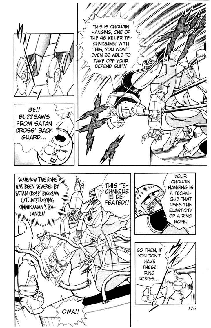 Kinnikuman chapter 344 page 9