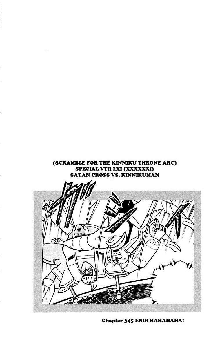 Kinnikuman chapter 345 page 20