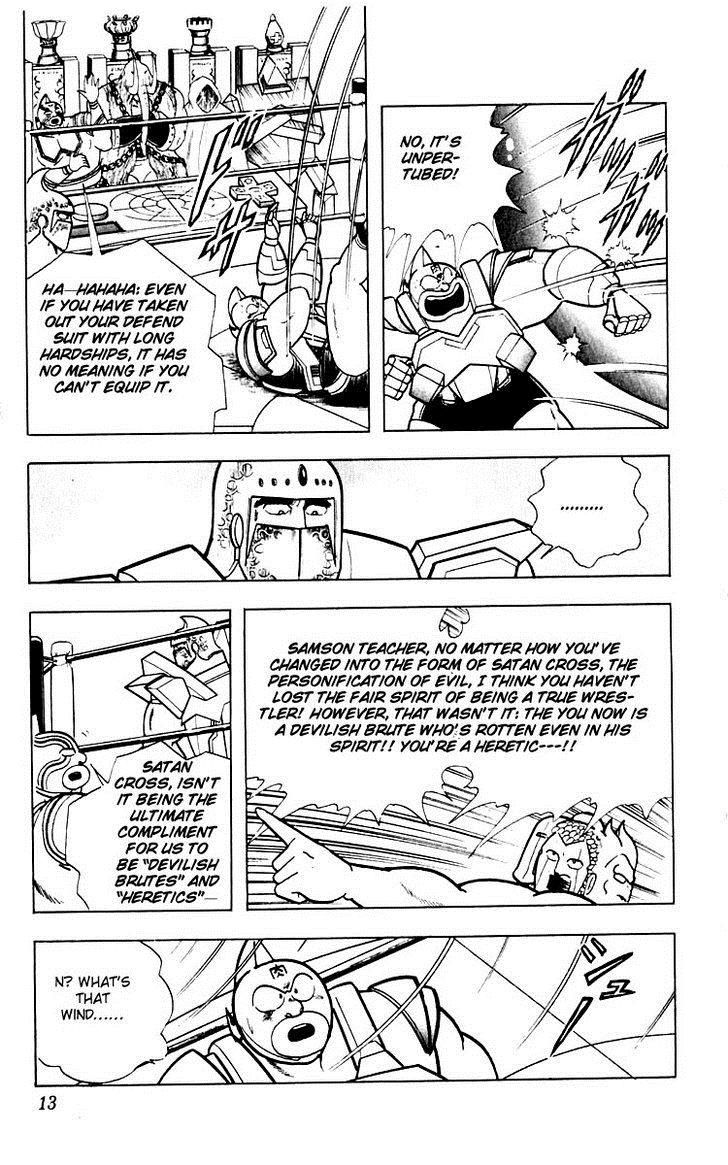 Kinnikuman chapter 345 page 7