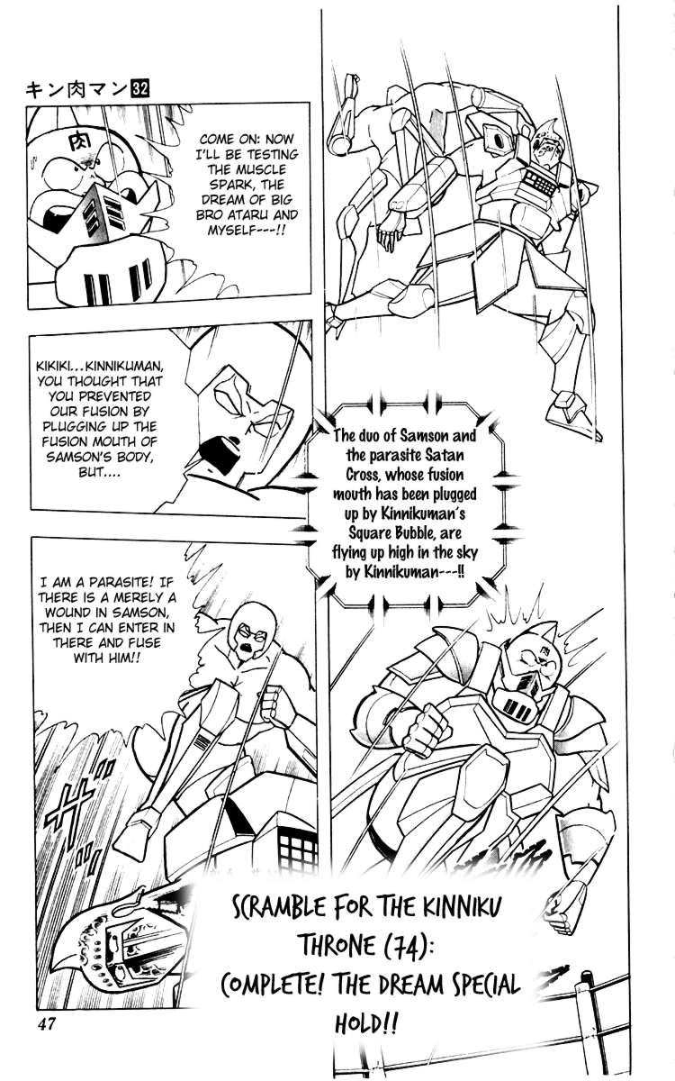 Kinnikuman chapter 347 page 1