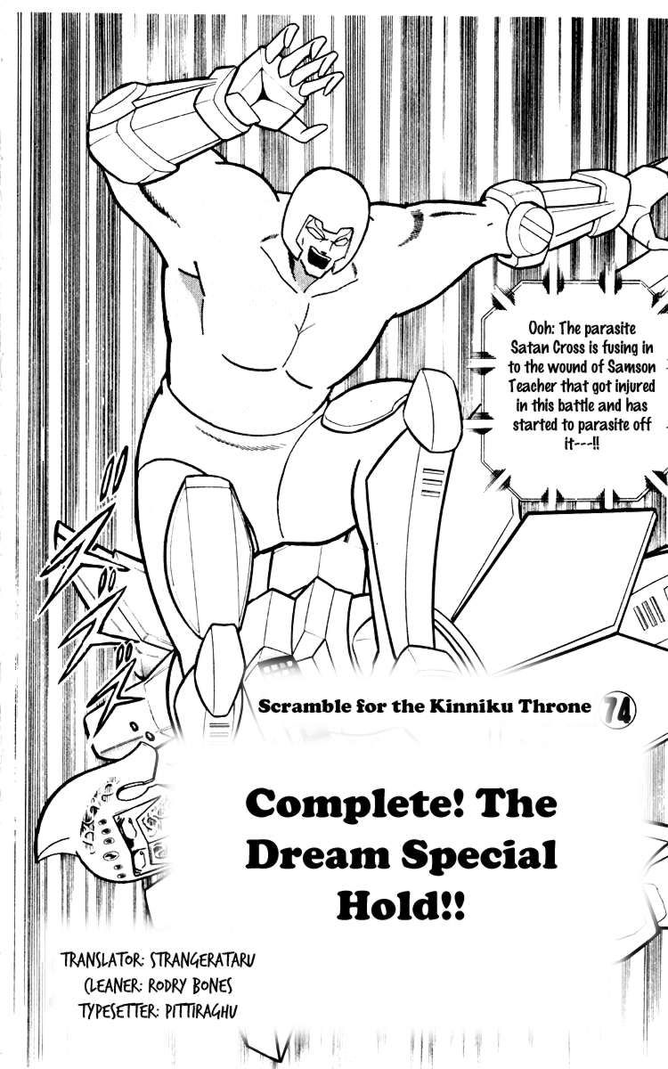 Kinnikuman chapter 347 page 2
