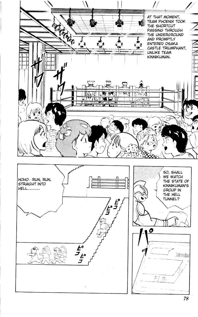 Kinnikuman chapter 348 page 12