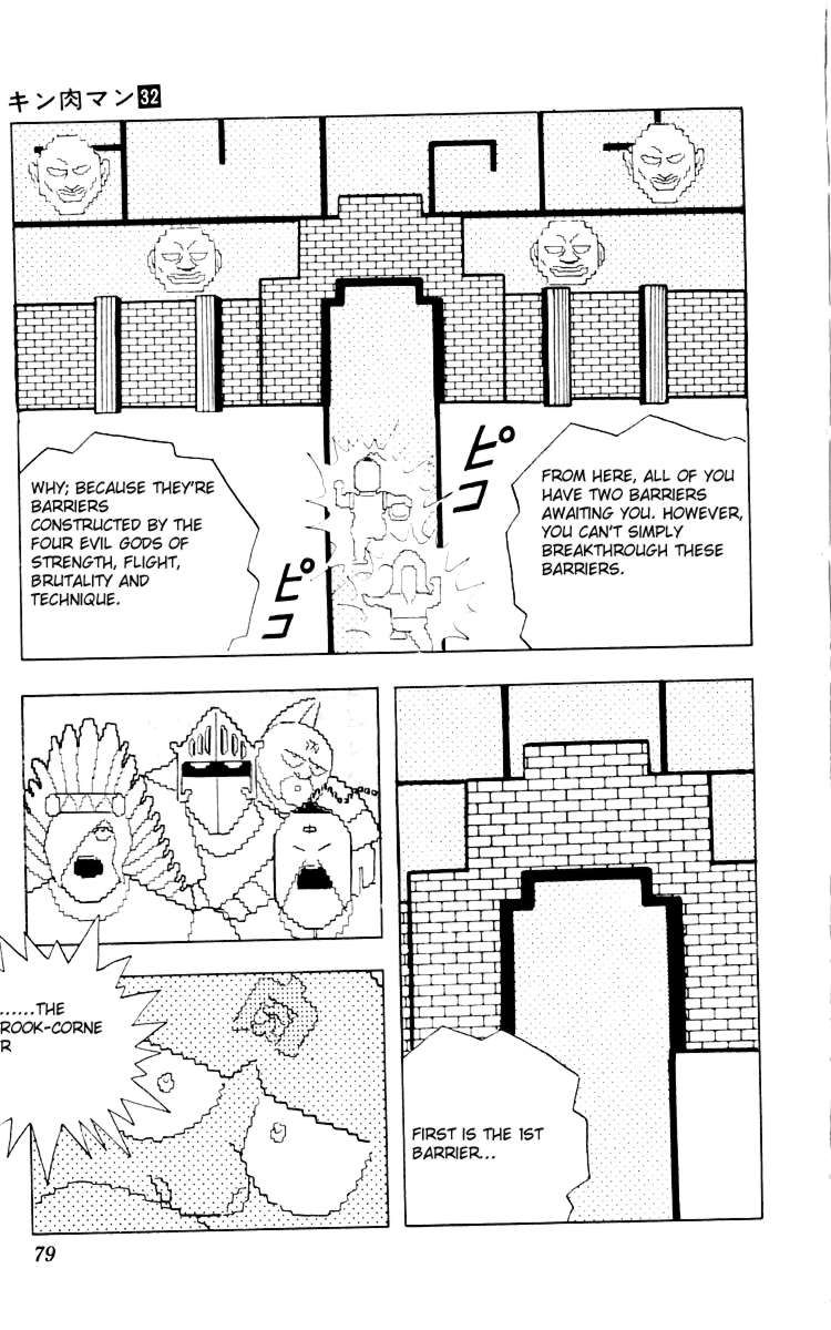 Kinnikuman chapter 348 page 13