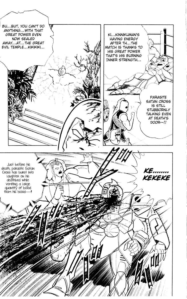 Kinnikuman chapter 348 page 3