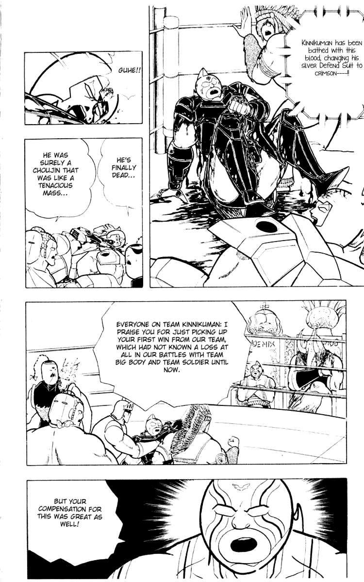 Kinnikuman chapter 348 page 4