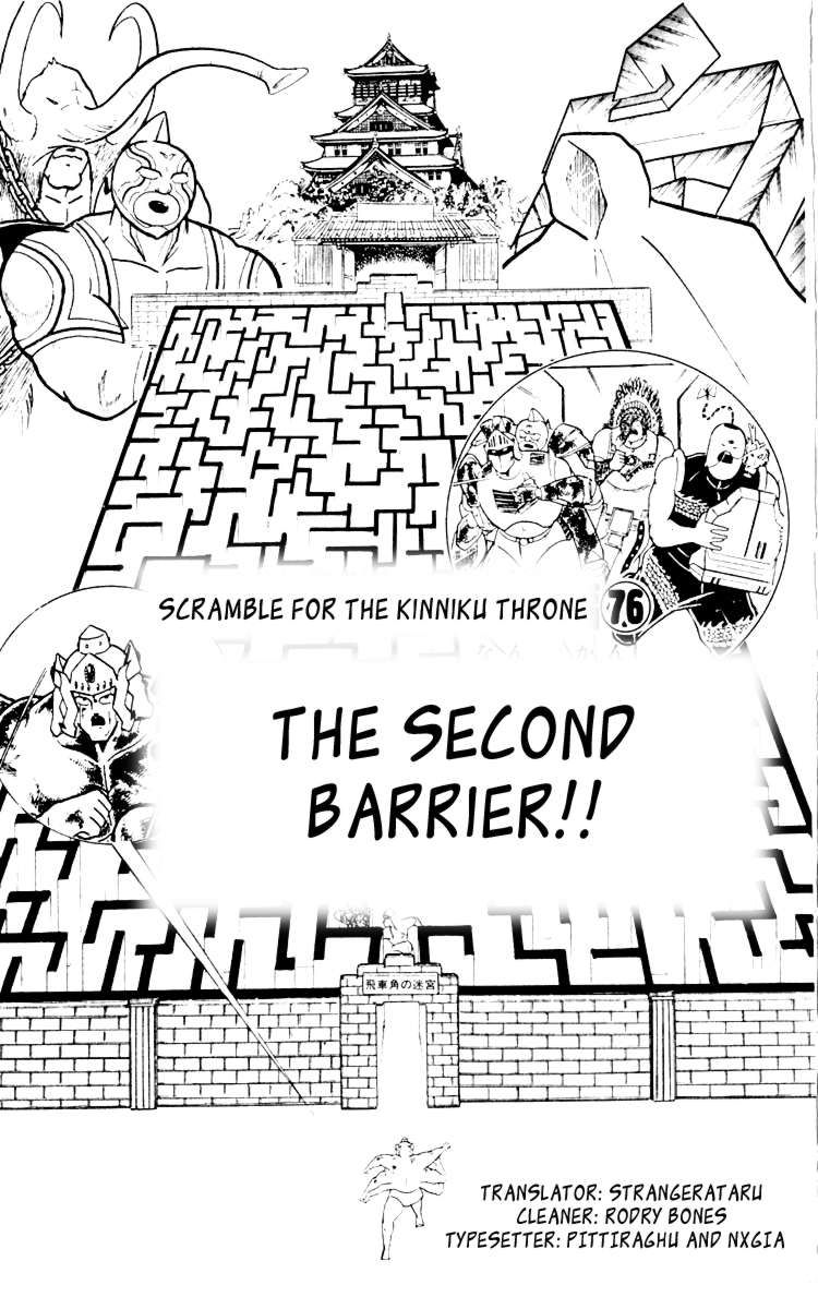 Kinnikuman chapter 349 page 1