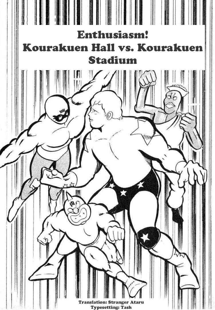 Kinnikuman chapter 35 page 1