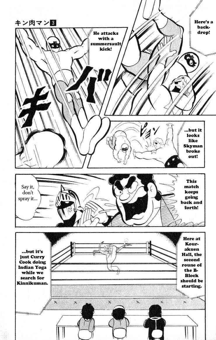 Kinnikuman chapter 35 page 5