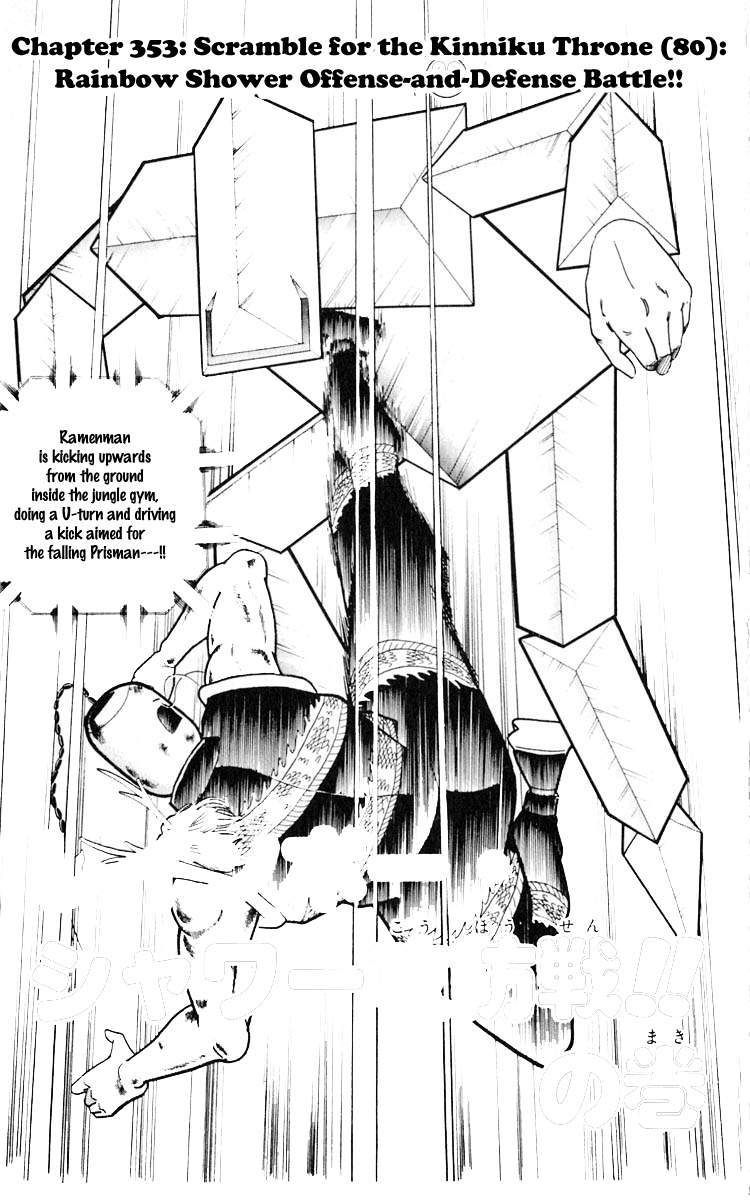 Kinnikuman chapter 353 page 1