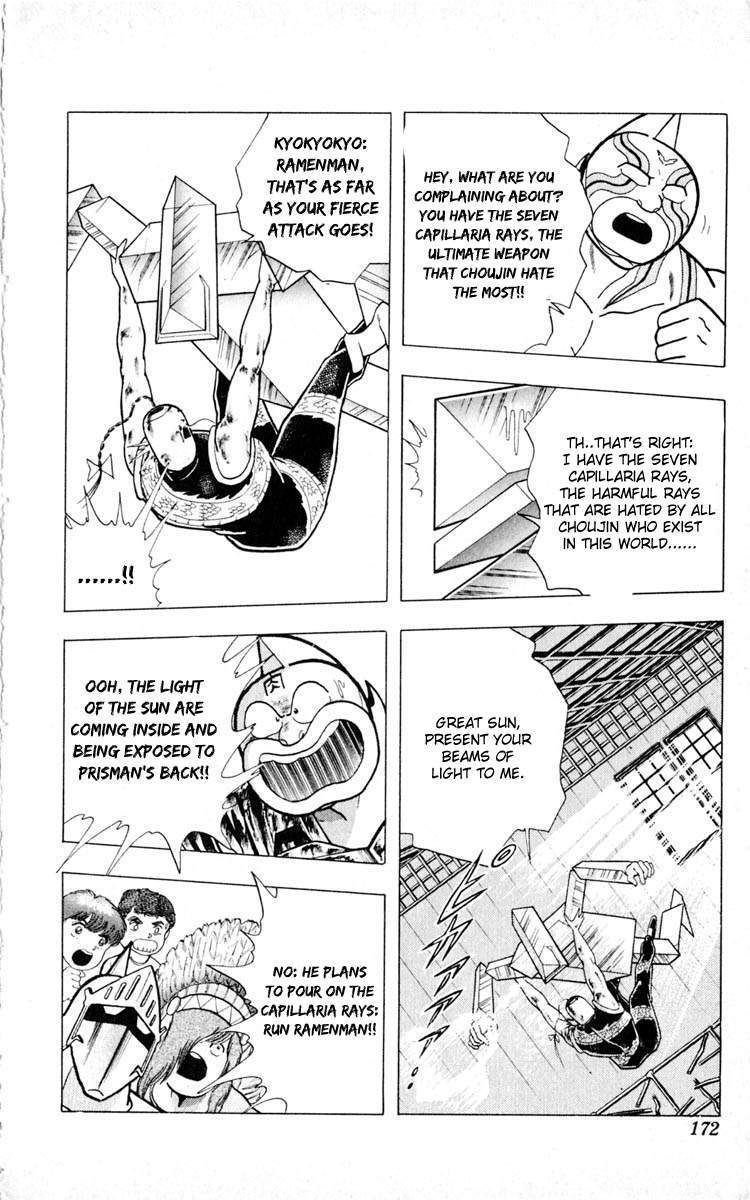 Kinnikuman chapter 353 page 4