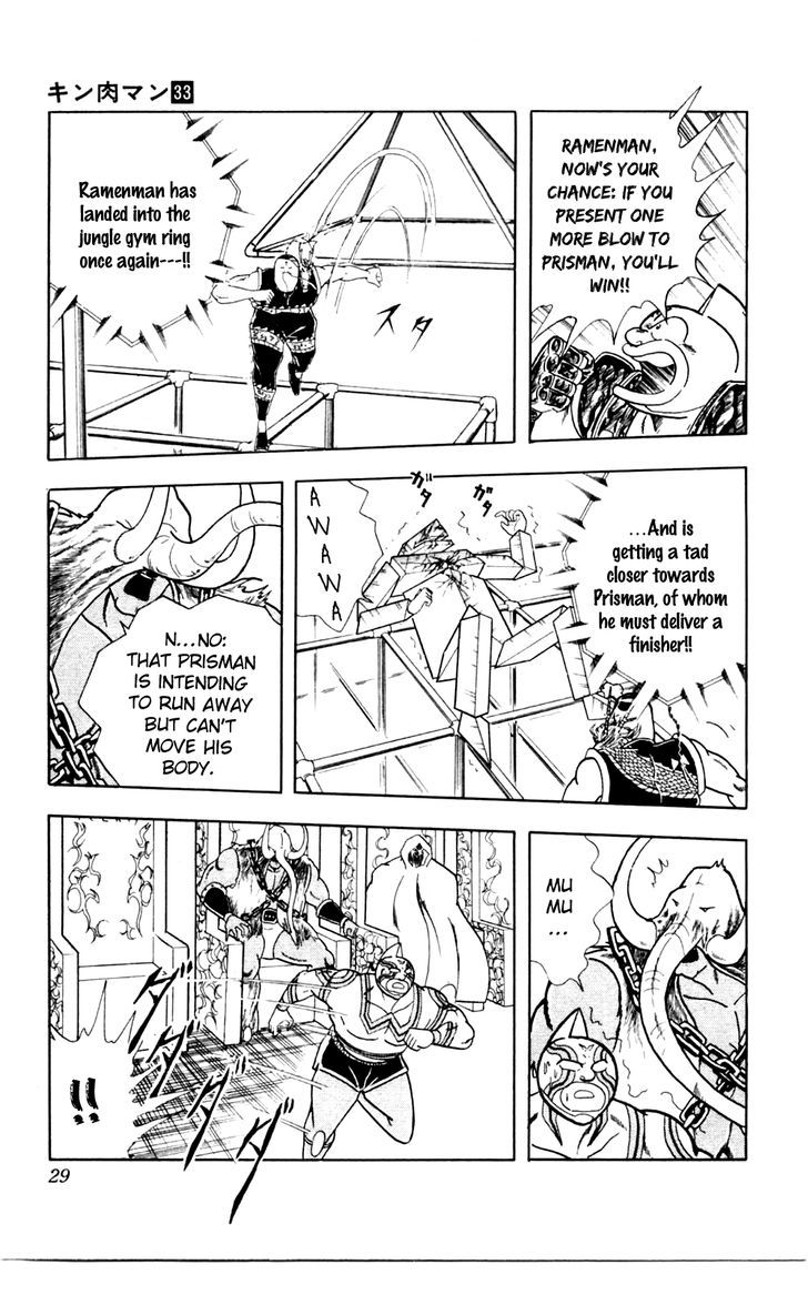 Kinnikuman chapter 355 page 4