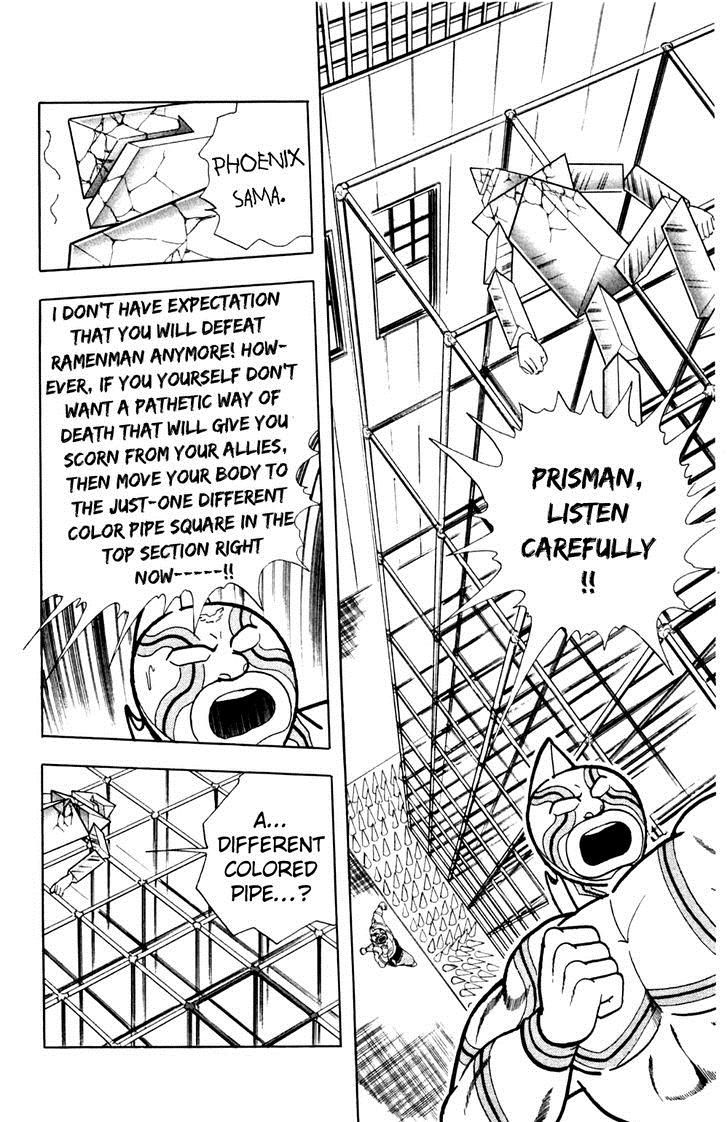 Kinnikuman chapter 355 page 5