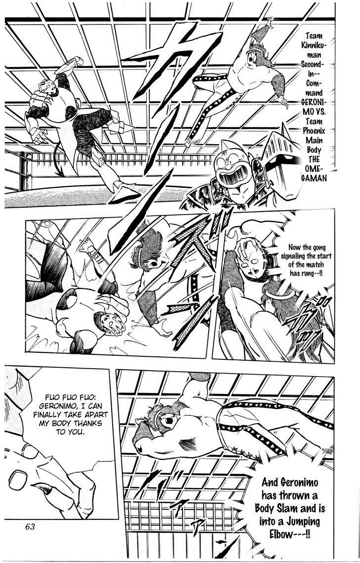 Kinnikuman chapter 356 page 17