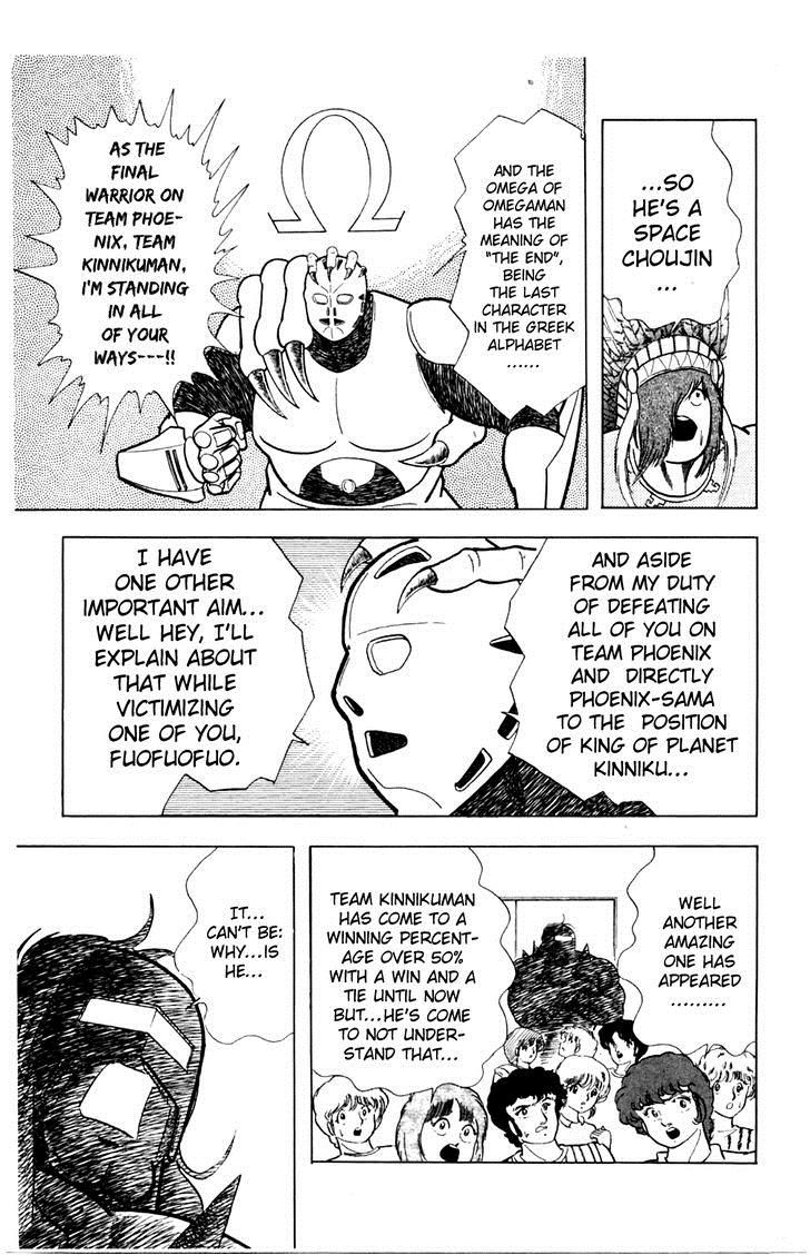 Kinnikuman chapter 356 page 3