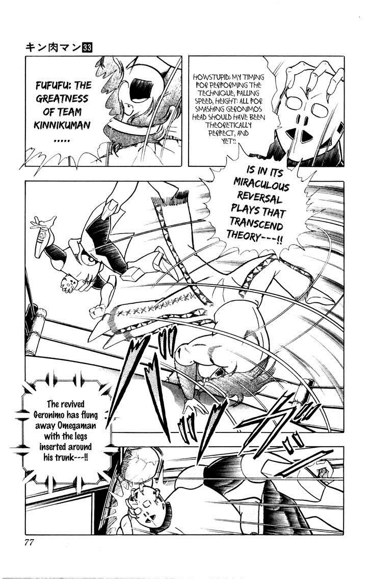 Kinnikuman chapter 357 page 12