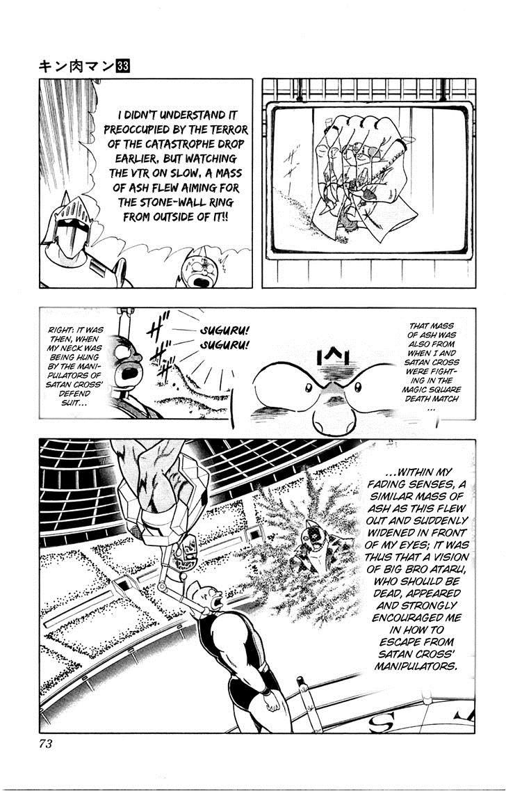 Kinnikuman chapter 357 page 8