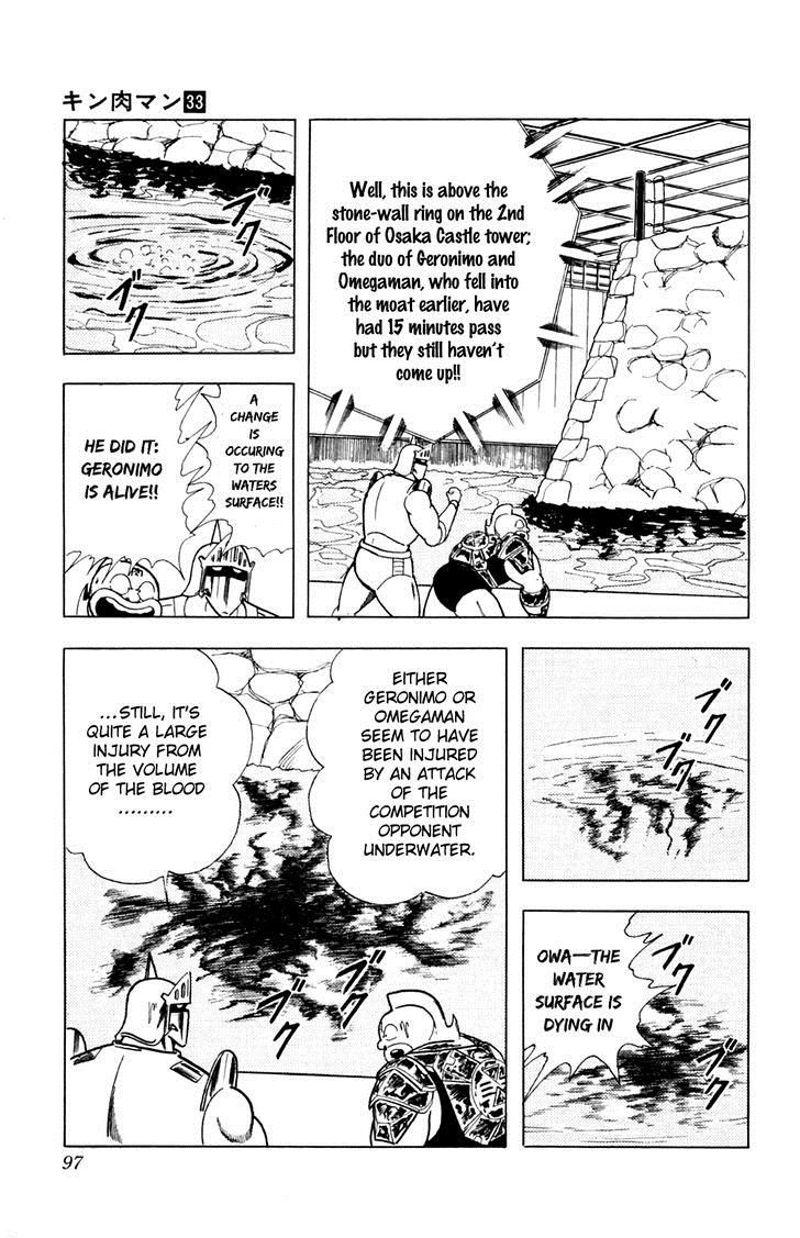 Kinnikuman chapter 358 page 12