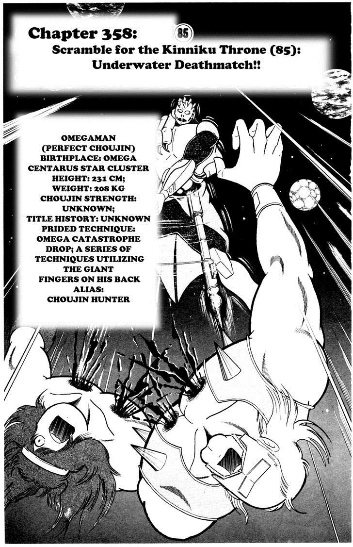 Kinnikuman chapter 358 page 2