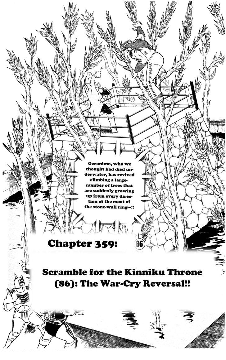 Kinnikuman chapter 359 page 2