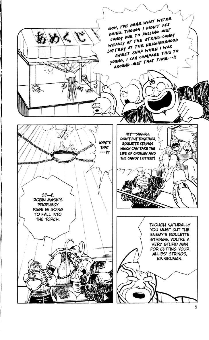 Kinnikuman chapter 363 page 4