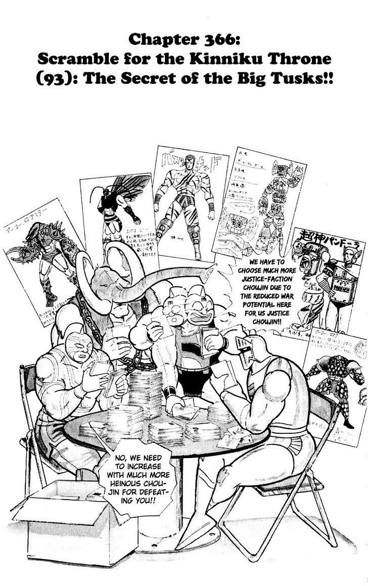 Kinnikuman chapter 366 page 2