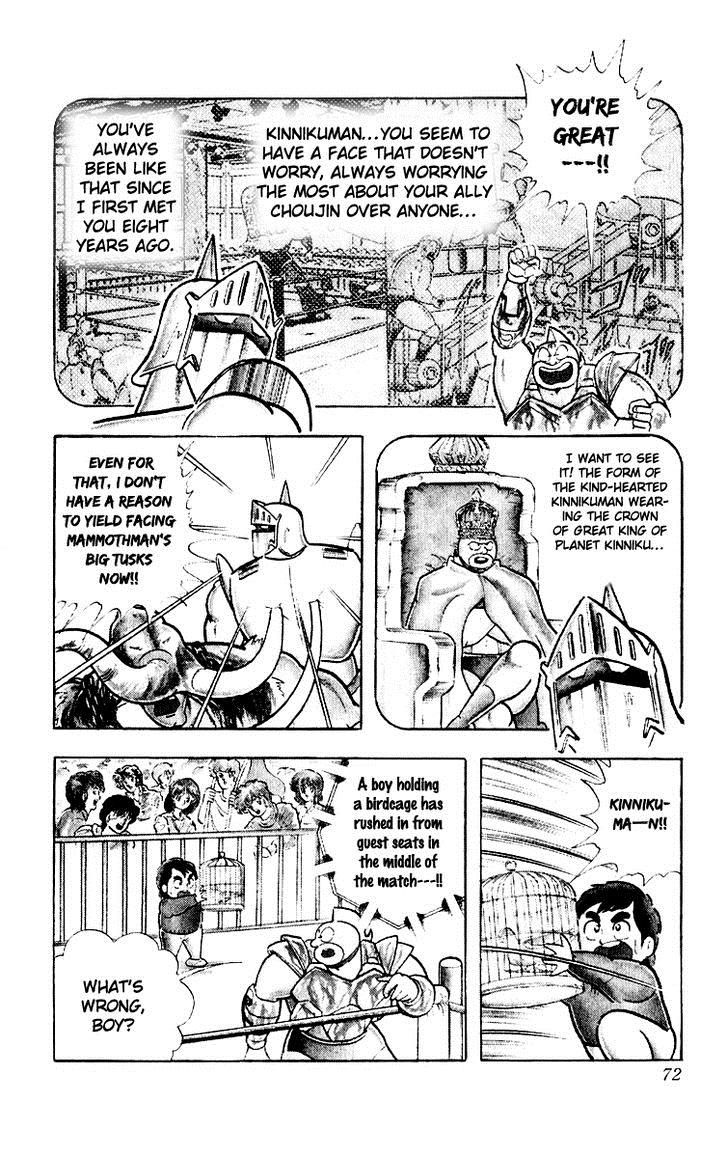 Kinnikuman chapter 366 page 7