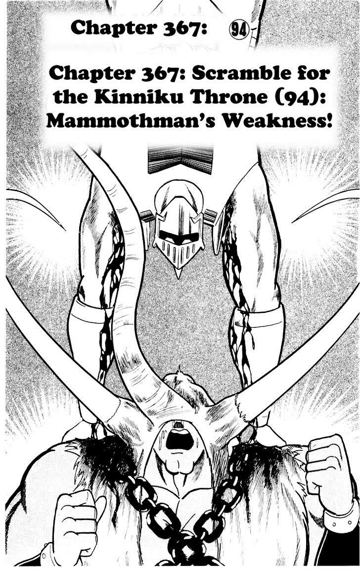 Kinnikuman chapter 367 page 3