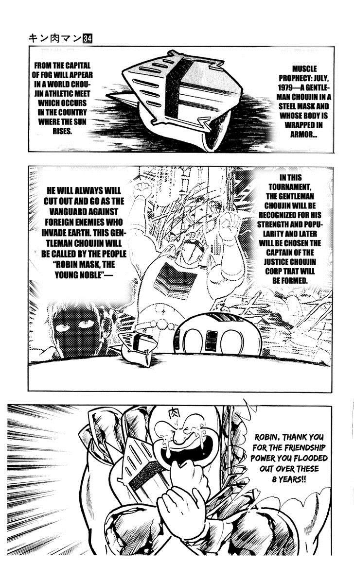 Kinnikuman chapter 369 page 17