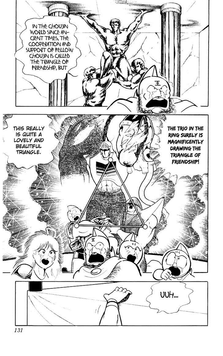 Kinnikuman chapter 369 page 4