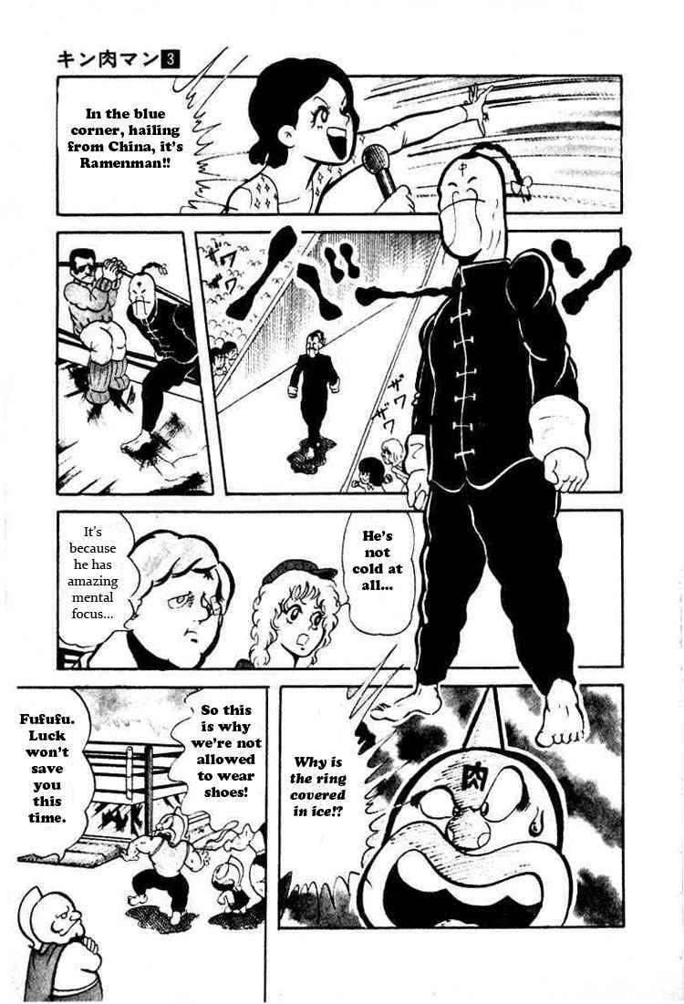 Kinnikuman chapter 37 page 10