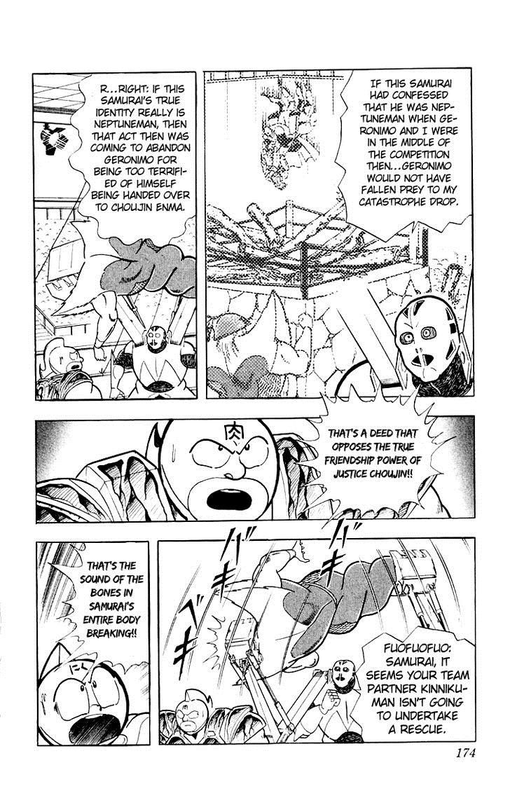 Kinnikuman chapter 371 page 7
