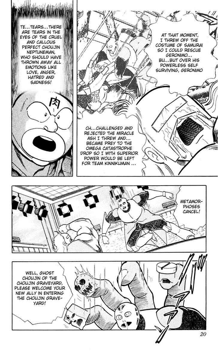 Kinnikuman chapter 372 page 21