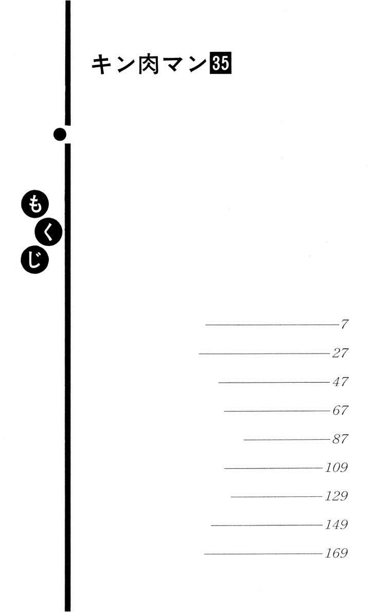 Kinnikuman chapter 372 page 8