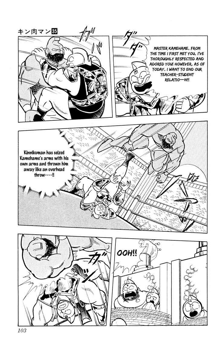 Kinnikuman chapter 376 page 17