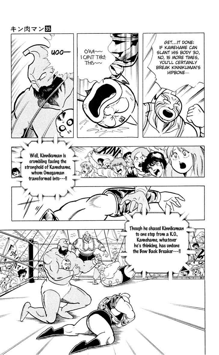 Kinnikuman chapter 377 page 12
