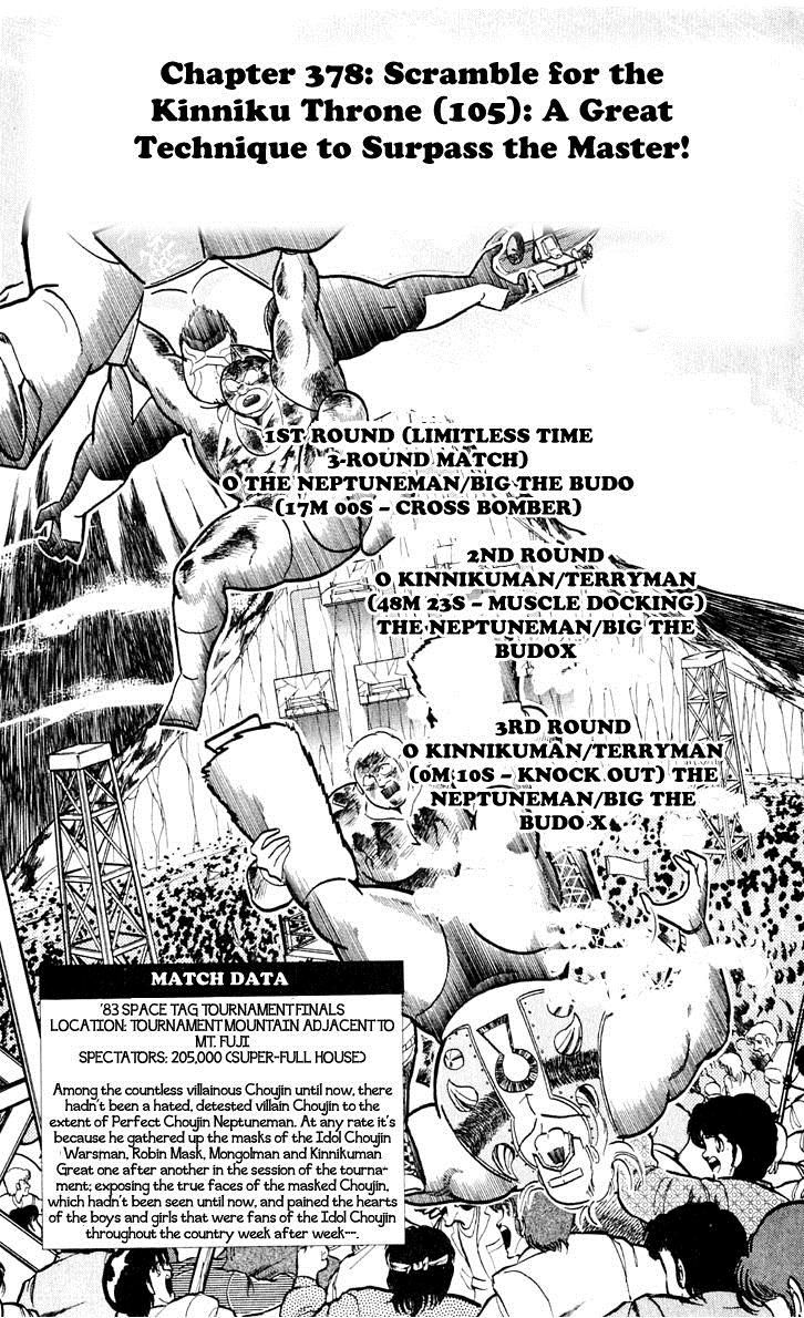 Kinnikuman chapter 378 page 2