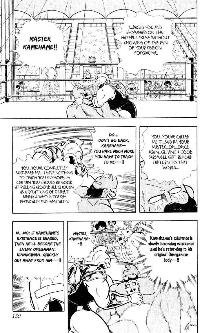 Kinnikuman chapter 379 page 12