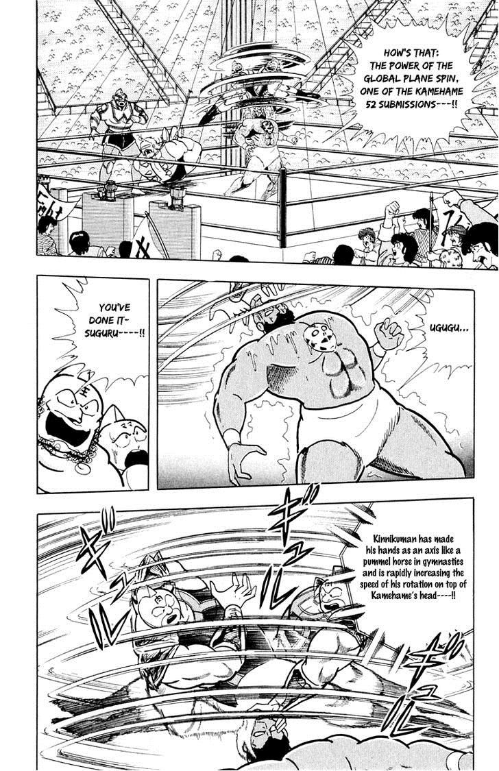Kinnikuman chapter 379 page 3