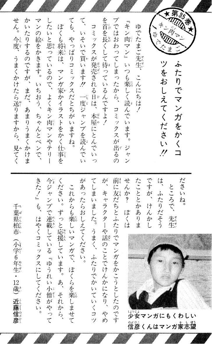 Kinnikuman chapter 380 page 21