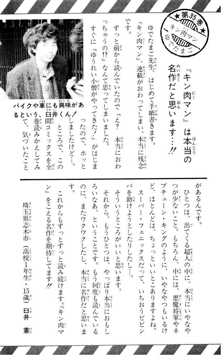 Kinnikuman chapter 380 page 22