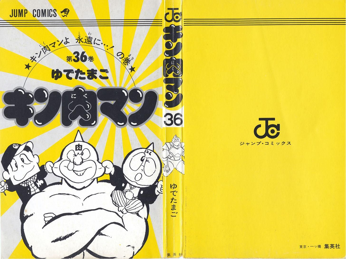 Kinnikuman chapter 381 page 3