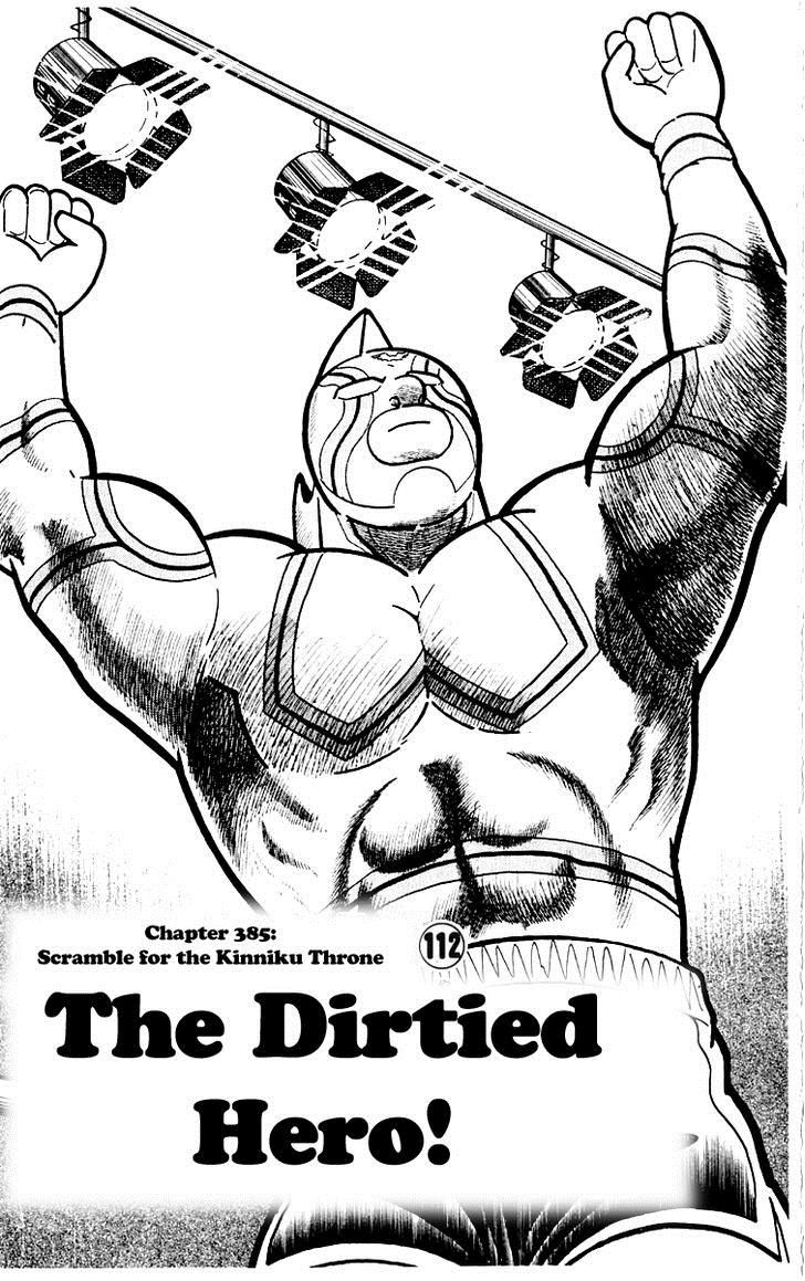 Kinnikuman chapter 385 page 2