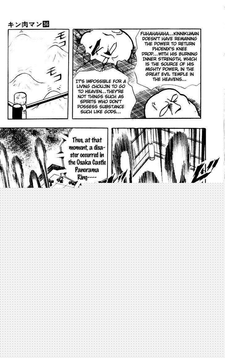 Kinnikuman chapter 386 page 17