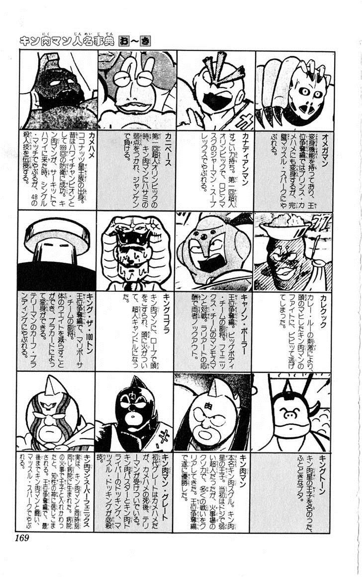 Kinnikuman chapter 387 page 38