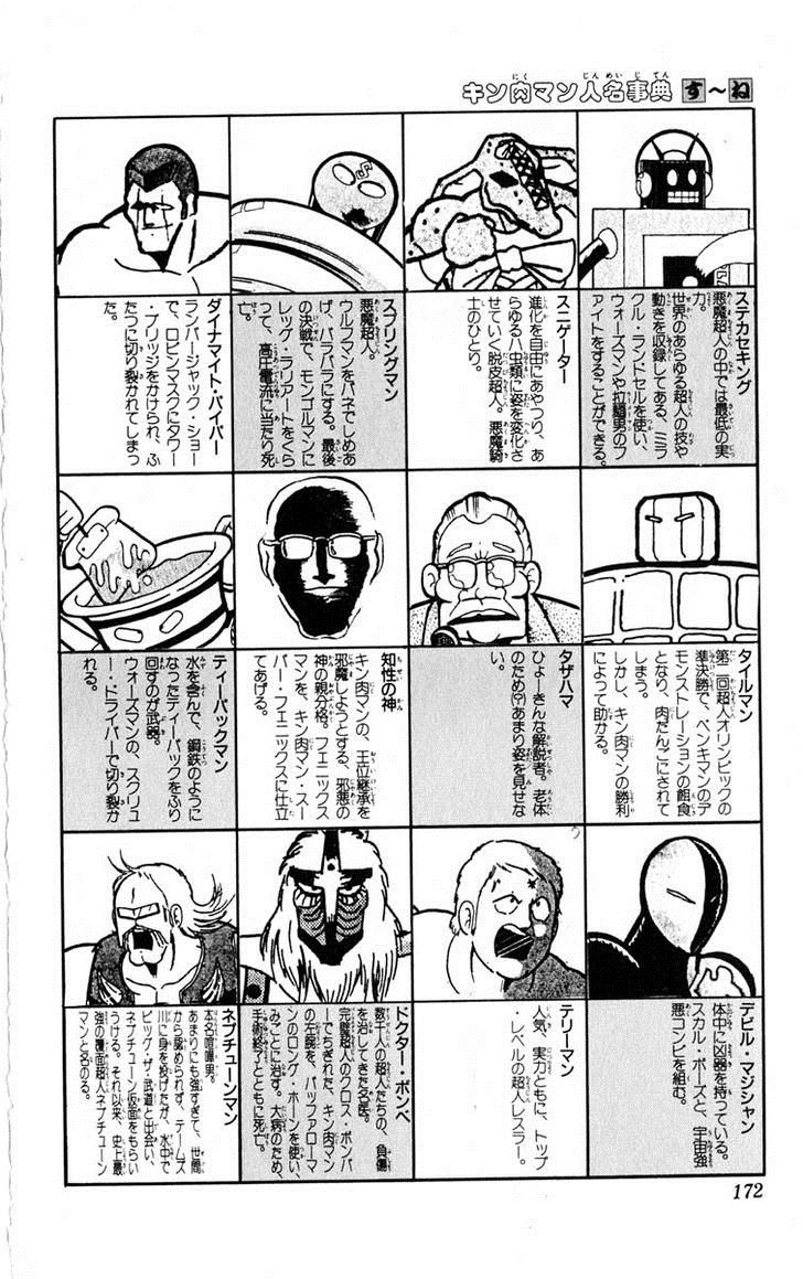 Kinnikuman chapter 387 page 41