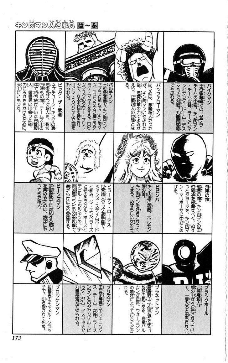 Kinnikuman chapter 387 page 42