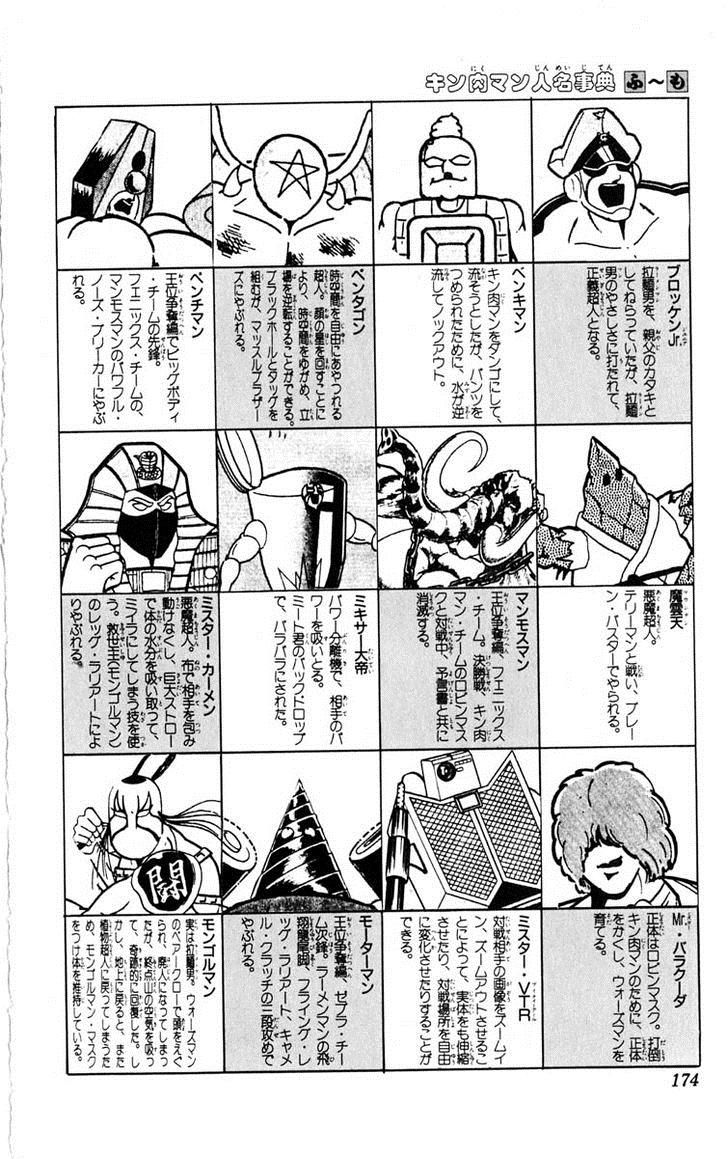 Kinnikuman chapter 387 page 43