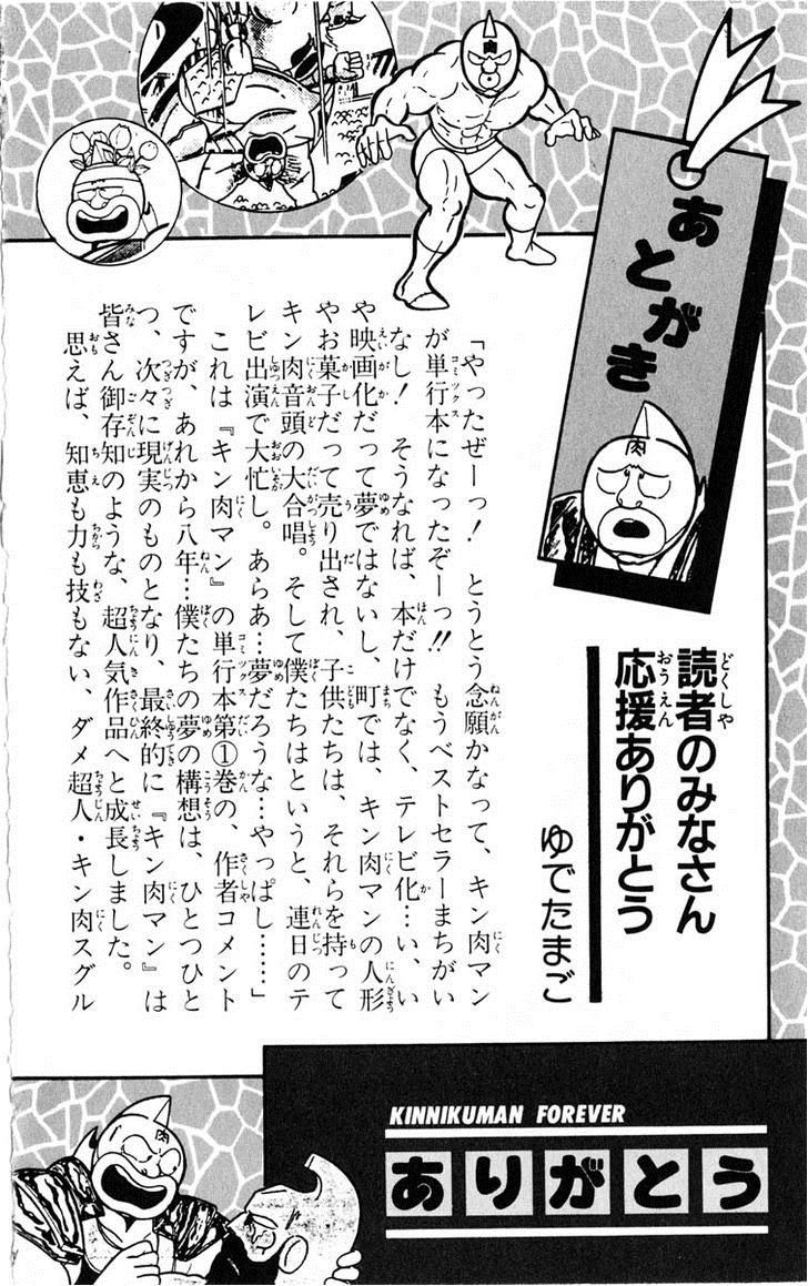 Kinnikuman chapter 387 page 45