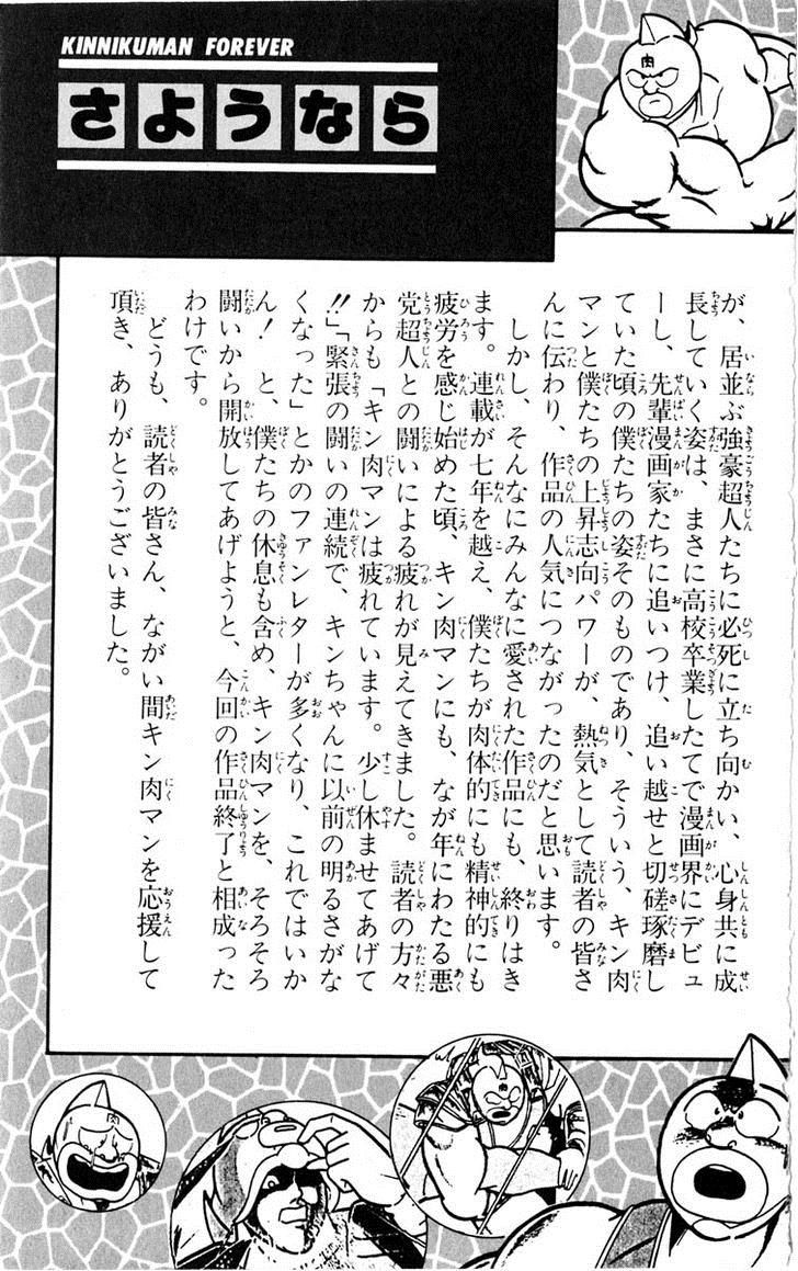 Kinnikuman chapter 387 page 46