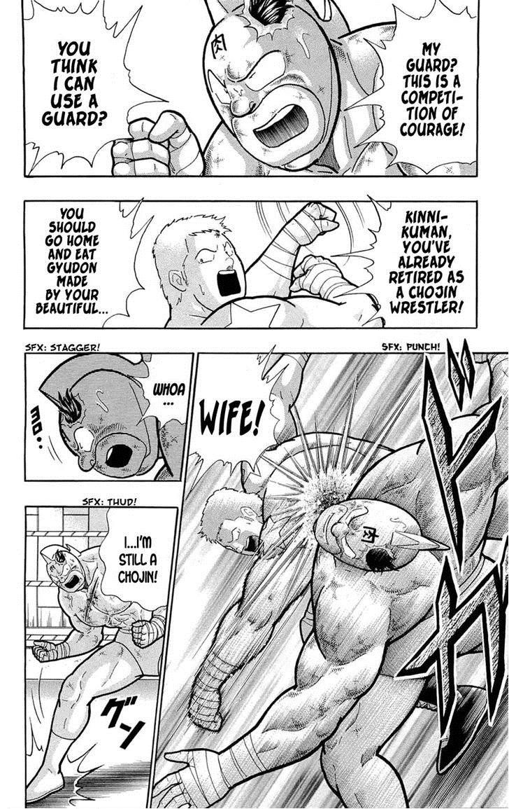 Kinnikuman chapter 390 page 42